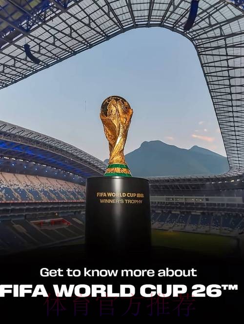 2026世界杯美加墨举办城市