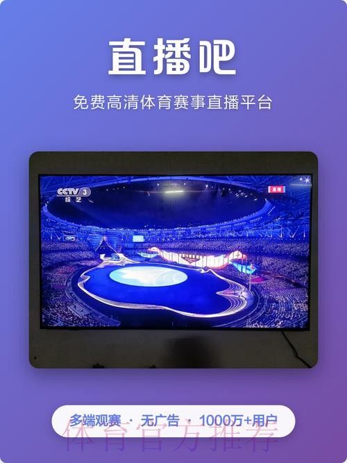 免费下载热门世界杯直播助手 免费下载热门世界杯直播助手